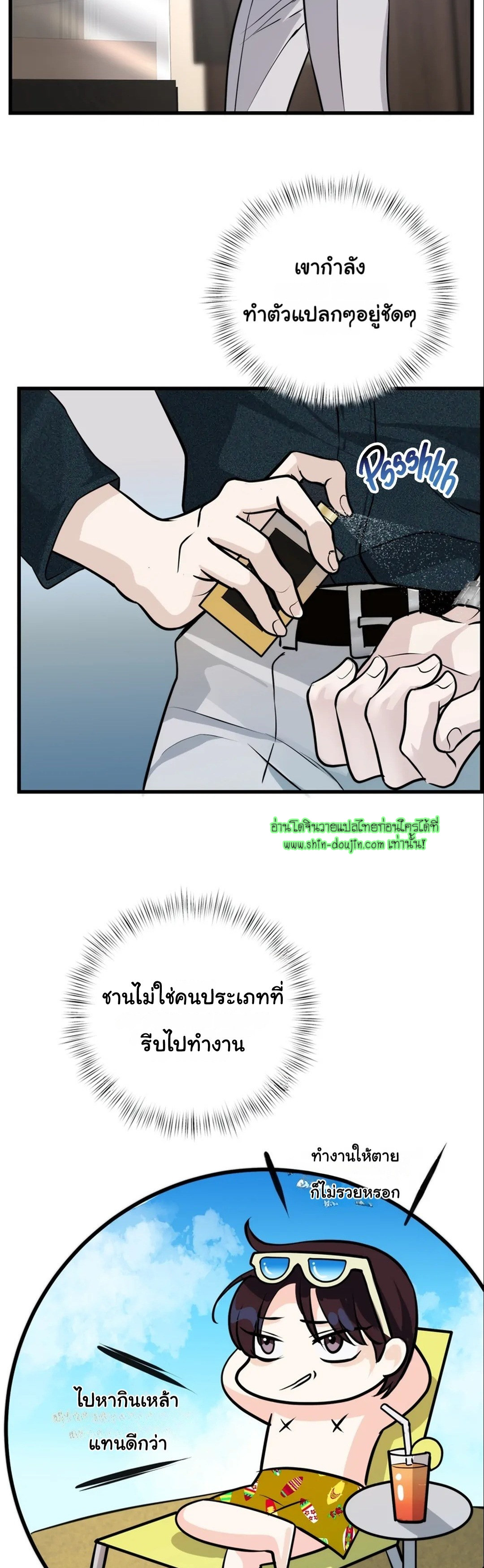Once Entwined EP 3